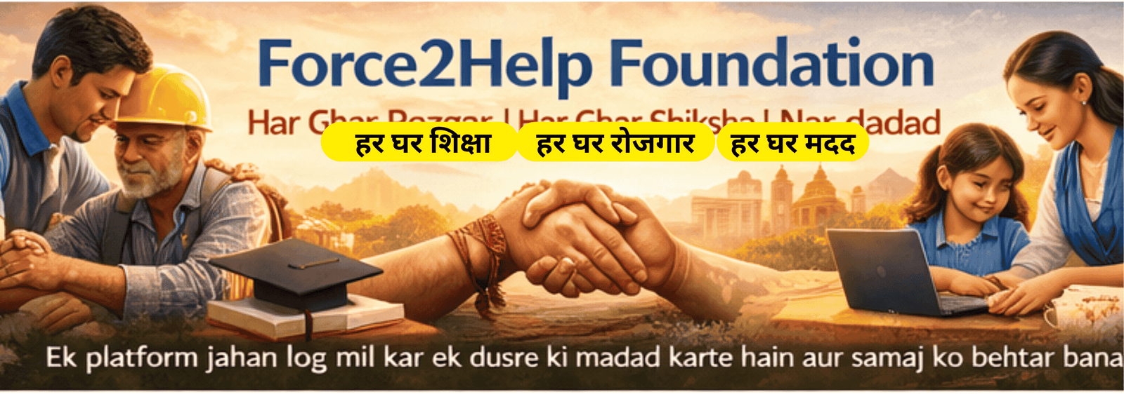 Home हर घर शिक्षा (3)